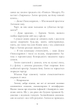 Закоханий - Біла Надія (9786175232637) - изображение 4