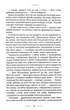 Жінці можна довіряти - изображение 6