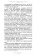 Жінці можна довіряти - изображение 7