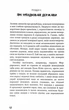 Книга Державець - зображення 7