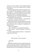 Тінь за тобою - Лілія Черен (9786178517090) - изображение 8