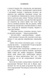 Жахастики Фазбера. Книга 5. Клич кролика - изображение 8