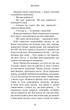 Жахастики Фазбера. Книга 5. Клич кролика - изображение 9