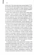 Аутсайдери - изображение 9