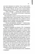 Аутсайдери - изображение 10
