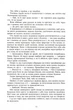 Безсила - изображение 7