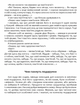 Пастух цвіркунів - изображение 9