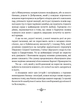 Билиці Карпатського краю - изображение 3