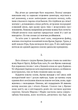Билиці Карпатського краю - изображение 7