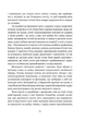 Билиці Карпатського краю - изображение 10