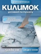 Килимок для ванної кімнати й туалета коврик у ванну поглинаючий нековзний на гумовій основі доріжка для душа вологовбираючий діатомітовий суперпоглинальний протиковзний на кухню 50х80 см - зображення 1