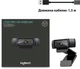 Веб-камера Logitech C920 Pro HD Webcam (960-000769 / 960-000767 / 960-001055) - изображение 5