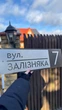 Адресная табличка на дом или забор Материал композит Размер 18/60 см - изображение 1