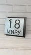 Адреса табличка на будинок та паркан Матеріал композит Розмір 25/27,5 см - зображення 3