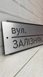 Адресная табличка на дом или забор Материал композит Размер 18/60 см - изображение 6