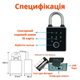 Навесной замок с кодовым замком и Bluetooth - изображение 3