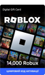 Карта пополнения Roblox Gift Card 14000 Robux | Роблокс 14000 Робукс (цифровой код активации) - изображение 1