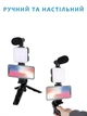 Беспроводная селфипалка Selfie Stand 3.0 портативный штатив трипод с подсветкой с микрофоном и с пультом дистанционного управления для телефона Черный для блоггера - изображение 2