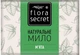 Натуральне мило "М'ята" - Flora Secret 75g (1418624-26807157) - зображення 1