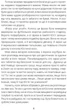 Паралельки: повість - Софія Шайда (9786176296218) - зображення 3