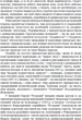 Наедине с собой – Марк Аврелий Антоний (9786176297536) - изображение 2