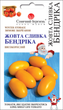 Семена Томат Желтая сливка Бендрика, 25 шт (Солнечный март) - изображение 1