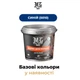 Епоксидна фарба для металу MOBI GROUP Синя RAL 5010 4.5 кг - зображення 2