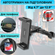 Автодержатель на подголовник для планшета и телефона 4.7-12.9 дюймов крепление смартфона в автомобиль на заднее сиденье Hoco - изображение 2