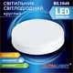 Світильник світлодіодний стельовий круглий Ultralight RL1048 48Вт - зображення 1
