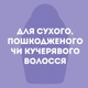 Маска для волос OGX Coconut Miracle Oil Укрепляющая 300 мл (3574661685168) - изображение 8