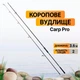 Набір Карпове вудлище Carp Pro 24 Rondel 12 3.6м 3lb CPR123 + Котушка Carp Pro D-Carp 8000 SD New - зображення 2