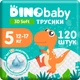 Набор подгузников-трусиков Dino Baby 3D Soft 5 размер 12-17 кг 30 шт х 4 шт (4820204701710) - изображение 1