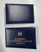 Посвідчення кандидата в майстри спорту України в м'якій обкладинці - зображення 2