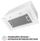 Вытяжка PERFELLI BIS 58844 WH 1200 LED - изображение 3