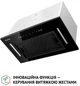 Вытяжка PERFELLI BIS 58844 BL 1200 LED - изображение 3