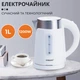 Электрочайник с вращением на 360° Sokany SK-0808B дисковый чайник с фильтром 1л 1200 Вт Белый - изображение 5