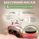 Массажер для тела вакуумный c микротоком и нагревом от IROS BEAUTY QP01 - изображение 4