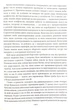 33 стратегии войны - Роберт Грин - изображение 4