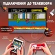 Приставка retro fc sup game box 400 игр dendy с джойстиком F04-R40-WhiteRed - изображение 2