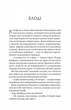 Діва проти біди/Скай Евеліна/9786171705432 - изображение 3