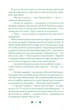 Перевтілення. Вовки Мерсі-Фоллз. Книга 2/Стівотер Меґґі/9789669488671 - изображение 4