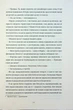 Поки бувай/Бромлі Кейт/9786178286835 - изображение 4