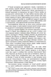 Великі посвячені. Нарис езотерики релігій/Шюре Едуард/9789664988558 - зображення 6
