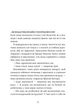 Кохання та удача. Книга 2 (Кохання та джелато) - Дженна Еванс Велч. ПерекладачХристина Радченко - зображення 12