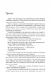 Я рада, що моя мама померла/Маккерді Дженнетт/9786175231838 - изображение 2