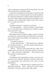 Незавершені справи/Яррос Ребекка/9786171508828 - изображение 3