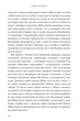 Голландський дім/Петчетт Енн/9786175232699 - зображення 4