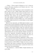 Голландський дім/Петчетт Енн/9786175232699 - зображення 5