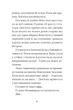 Дім на краю магії. Книга 1/Спаркс Емі/9789664483367 - изображение 3