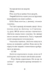 Дім на краю магії. Книга 1/Спаркс Емі/9789664483367 - изображение 4